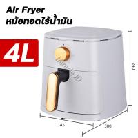 ราคา Air Fryer หม้อทอดไร้มัน2024 หน้าจอสัมผัส หม้อทอดไร้น้ำมัน เตาอบ หม้อทอดไร้น้ำมัน smart home หม้อทอด กระทะไร้น้ำมัน อบไก่ทั้งตัวได้ ควบคุมการสัมผัส non stick keep warm ไร้น้ำมัน สินค้าขายดี หม้อทอดไร้ม