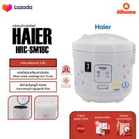 ราคา Haier Rice Cooker หม้อหุงข้าวอุ่นทิพย์ หม้อหุงข้าว ความจุ 1 8 ลิตร 700W รุ่น SM18R SM18B (22539059240)