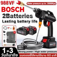 ราคา BOSCH 999VF Cordless Water Jet ปืนฉีดน้ำแบบพกพา เครื่องฉีดน้ำแรงดันสูง เครื่องฉีดน้ำทำความสะอาด (22815066191)