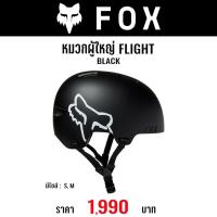 ราคา หมวกจักรยาน FOX FLIGHT BLACK (21441823175)
