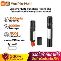 ราคา Xiaomi multi function flashlight ไฟอเนกประสงค์เพื่อเหตุฉุกเฉินทางรถยนต์ ไฟดวงหลัก 1000lm ไฟข้างอเนกประสงค์ ที่ทุบกระจกแบบดีดออก คัตเตอร์ตัดเข็มขัดนิรภัย (22814454153)