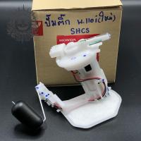 ราคา ปั้มน้ำมันเชื้อเพลิง ปั้มติ๊ก w 110i เวฟ110i รุ่นใหม่ ปี2011 2020 แท้ เบิกศูนย์ Honda (8286552012)