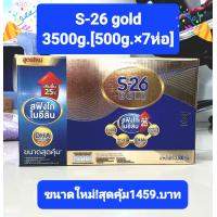 ราคา นม 1 กล่อง นมผง เอส 26 โปรเกรส โกลด์ สูตร 3 S 26 Progress Gold 3500 กรัม (20532088972)