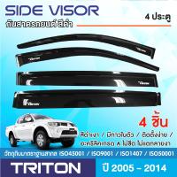 ราคา TRITON 2005 2014 คิ้วกันสาดประตู 4 ประตู 4ชิ้น คิ้วกันสาด 2ประตู opencab คู่หน้า ช่องแค็ป 4ชิ้น กรอบป้ายทะเบียน (19122183193)