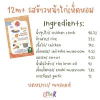 ราคา Picnic Baby ยกลัง 24 กล่อง ปิคนิคเบบี้ อาหารเด็กพกพา อาหารบดเด็ก อาหารพร้อมทาน ข้าวตุ๋น (22635610938)