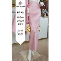 ราคา ซิ่น ผ้าไหมแท้ ยกดอกมีเชิง ขนาด 1x2หลา สีชมพู รหัส B7 SN 10106716 (22888977588)