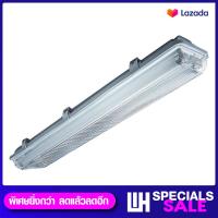 ราคา WH โคมไฟนีออน โคมไฟกันน้ำกันฝุ่น หลอดยาว 2 ขั้วหลอด Waterproof Lighting รุ่น WL TL209 40W (109708838)