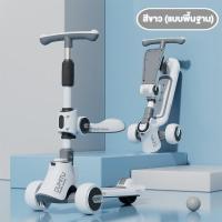 ราคา สกู๊ตเตอร์เด็ก สกู๊ตเตอร์สำหรับเด็ก สกู๊ตเตอร์3ล้อ ล้อมีไฟ ปรับความสูงได้3ระดับ สามารถพับเก็บได้ ปรับสูงได้ รับน้ำหนักได้ 50 Kg (22827681364)