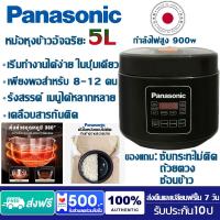 ราคา รับประกัน 10 ปี หม้อหุงข้าวอัจฉริยะ 5 ลิตร นัดหมายอัจฉริยะตลอด 24 ชั่วโมง เพียงพอสำหรับ 8 12 คน 8 ฟังก์ชั่น หุงซุป ตุ๋นข้าว และการอบ ซับกระทะไม่ติด หม้อหุงข้าวดิจิตอล หม้อข้าวไฟฟ้า หม้อหุงข้าว แบรนด์ 