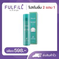 ราคา 2แถม1 JMsolution Marine Luminous Pearl Sun Spray SPF50 PA 180ml เจเอ็มโซลูชั่น มารีน ลูมินัส เพิร์ล ซัน สเปรย์ (22643677073)