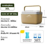 ราคา กระติกน้ำแข็ง ถังน้ำแข็ง กระติกน้ำ กล่องเก็บความเย็น ถังใส่น้ำแข็ง ปิคนิค ความจุ 7L 13L 20L 32L แบบพกพา กระติกน้ำแข็งแคมป์ปิ้ง (22302835053)