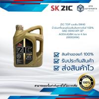ราคา ZIC TOP เบนซิน 0W40 น้ำมันเครื่องยนต์เบนซินสังเคราะห์แท้ 100 SAE 0W40 API SP ACEA A3 B4 ขนาด 4 ลิตร 00002494 (22546291657)
