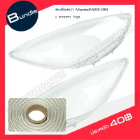 ราคา เลนส์ไฟหน้า Mazda MZ2 2008 ราคาต่อคู่ (21631396519)