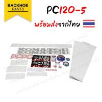 ราคา สติ๊กเกอร์รถขุด PC KOMATSU รถแมคโคร รถแบคโฮ พร้อมส่งหลายรุ่น สติ๊กเกอร์ติดรถแบคโฮ (14450673165)