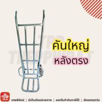 ราคา รถเข็น รถเข็นของ รถเข็นใส่ของ รถเข็นของ2ล้อ หลังโค้ง รถเข็นของหนัก รถเข็นขายของ รถเข็นผัก2ล้อ รถเข็นของตลาด ล้อรถเข็น 10 นิ้ว 2 ล้อ 200กิโล (21611927813)