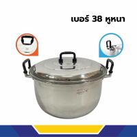 ราคา หม้อแกงหูหนา ตราจระเข้ ไซส์จัมโบ้ แข็งแรง ทนทาน คุณภาพดี ของแท้ 100 เบอร์ 36 38 40 45 50 55 60 ซม (22070885275)