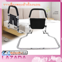 ราคา ราวเตียงพยุงตัวห้องนอน ช่วยลุก ที่กั้นที่นอนเตียง พยุงตัว ราวกันตก โค้ง สำหรับผู้สูงอายุ ผู้ป่วย ผู้มีน้ำหนักมาก แบบฐานพับ (14483040501)