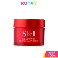 ราคา SK II Skinpower Advanced Airy Cream 15g มอยส์เจอไรเซอร์เนื้อกำมะหยี่ (22684427041)