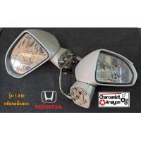 ราคา กระจกมองข้าง ของถอดมือสอง HONDA ฮอนด้า City ZX แมลงสาบ ซิตี้ JAZZ แจ๊ส GD ปี 2003 2008 สีบรอนซ์ 3 สาย L R (21768339007)