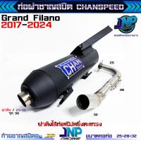 ราคา ท่อผ่า Grand Filano แกรน ชาญสปีด 2024 คอไล่สปริง Grand Filano ปี2017 2024 Chanspeed (22459755262)