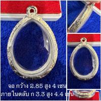 ราคา ตลับเงิน กรอบเงิน กรอบพระ ใส่รูปไข่พิมใหญ่ งานมือ เงินแท้ 92 5 เปอร์เซ็นต์ (15716767507)