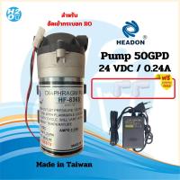 ราคา ปั๊มRO ปั๊มเครื่องกรองน้ำ ปั๊มตู้น้ำหยอดเหรียญ ปั๊มน้ำ ปั๊มอัด ปั๊มจ่าย Pump Unipure Aquatek Hydromax Shurflo by Pentair Treatton ปั้มRO ปั๊มพ่นหมอก (21419665247)