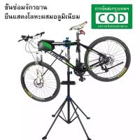 ราคา แท่นซ่อมจักรยาน by ขาตั้งซ่อมจักรยาน เสือหมอบ เสือภูเขา แท่นซ่อมจักรยาน ชั้นซ่อม เครื่องมือซ่อมจักรยานพับ โครงจักรยานเสือภูเขา อุปกรณ์ขาตั้งจอแสดงผลอลูมิเนียมอัลลอยด์ (7738305813)