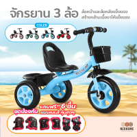 ราคา NeoHome ขาปั่น3ล้อ จักรยานสามล้อเด็ก สามล้อถีบสำหรับเด็ก รถสามล้อ จักรยานสามล้อปั่น ขาถีบ ขาไถ มีตระกร้าหลัง (22752970873)
