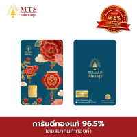 ราคา แม่ทองสุก ทองแท่ง 0 3 กรัม (22580487533)