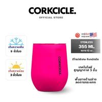 ราคา NEW COLLECTION CORKCICLE STEMLESS 12OZ 355ML (22176658729)