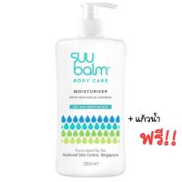 ราคา SUU Balm Body Care Moisturiser 350 ml ซูบาล์ม มอยเจอร์ไรเซอร์ ขนาด 350 มล ไม่มีส่วนผสมของสเตียรอยด์ น้ำหอม และสารกันเสีย อ่อนโยนต่อผิว (20056648645)