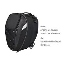 ราคา กระเป๋าท้ายรถ กระเป๋ากันน้ำ กระเป๋าท้ายรถ สำหรับมอเตอร์ไซค์ Motocentric (22352282709)
