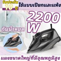 ราคา รับประกันศูนย์ไทย10ปี เตารีดไอน้ำ 2200วัตต์ เตารีดไอน้ำอุตสาหกรรม เตารีดไอน้ำยืน เตารีดไอน้ํา เครื่องรีดผ้า เตารีดไฟฟ้าถนอมใยผ้า เตารีดแบบแห้ง (22746744103)