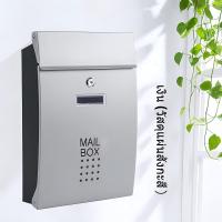 ราคา ตู้จดหมาย กล่องจดหมาย MAIL BOX ตู้จดหมาย ตู้ไปรษณีย์ กล่องจดหมาย ตู้รับจดหมาย เหล็กกล้าไร้สนิม นิตยสารได้ วัสดุแข็งแรง ทนทาน (22856151053)