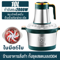 ราคา หัว 6 ใบมีด เครื่องบดหมู เครื่องบดสับ เครื่องบดอาหาร เครื่องบดเนื้อ เครื่องปั่นอาหาร เครื่องปั่นหมู เครื่องหั่นหมู เครื่องปั่นบด เครื่องบดเนื้อสัตว์ เครื่องปั่นเนื้อสัตว์ เครื่องบดหมูไฟฟ้า เครื่องปั่ 