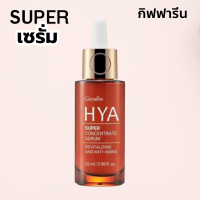 ราคา Hya เซรั่มแท้ กิฟฟารีน ไฮยา อินเทนซีฟ ไวท์เทนนิ่ง พรี ซีรั่ม (22860913931)