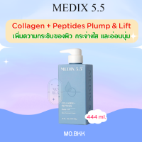 ราคา Medix 5 5 Vitamin C Collagen Hyaluronic Acid Retinol Body Cream ครีมทาผิวกาย เข้มข้น โลชั่นทาผิว (21618916257)