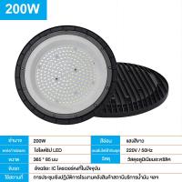ราคา ไฟสปอร์ตไลท์ สปอร์ตไลท์ไฟ led UFO โคมไฟอุตสาหกรรม โคมไฟ LED ไฟโรงรถ 300W 400W 500W LED ใช้ในโกดัง ลานจอดรถ (21433309235)