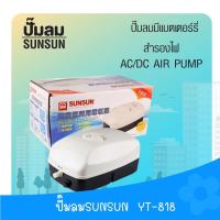 ราคา ปั้มลม HAILEA CP 60 CPA 120 ปั๊มลมสำรองไฟ บ่อปลา ไฟดับเครื่องจะทำงานโดยอัตโนมัติ ป้องกันปลาตายได้ (22545607348)