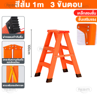 ราคา REALM บันได บันไดพับได้ บันไดทรงA บันไดอลูมิเนียม สูง 0 9m 1 2m 1 5m 1 8m 2 1m ขึ้นลงได้ 2 ทาง ข้างเดียว เริ่ม 3 7 ขั้น ไม่สั่นง่าย (21967011849)