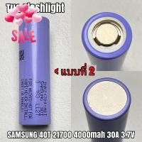 ราคา ถ่านชาร์จ Samsung 21700 40T 4000mah 30A ถ่านชาร์จ ถ่านชาร์จ aa ถ่านชาร์จ 18650 ถ่านชาร์จ usb ถ่านชาร์จ 3 7v (22090099776)