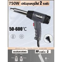 ราคา JAVIT ปืนเป่าลมร้อน ปืนเชื่อม พลาสติก 750 วัตต์ ปรับความเร็วลมได้ 2 ระดับ ปรับอุณหภูมิได้ 50 600 ฟรีลวดเชื่อม PP สองอัน และหัวเปลี่ยน 2 ขนาด Plastic Welding Torch Gun (22792322730)