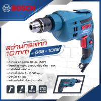 ราคา BOSCH แพ็คคู่ สว่าน รุ่น 10RE Function 2 สว่านกระแทก 16mm รุ่น GSB 16RE ระบบ ปรับซ้ายขวา งานเทียบ เกรด AAA เยี่ยม (22451855920)