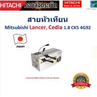 ราคา สายหัวเทียน มิตซูบิชิ แลนเซอร์ซีเดียMitsubishi LancerCedia 1 8 CK5 4G92 สินค้าคุณภาพ ยี่ห้อ Hitachi รหัส 134613 (21630458575)