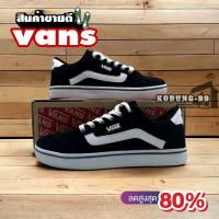 ราคา รองเท้าvan old skool สีดำขาว กำมะหยี รุ่นยอดฮิต สินค้าขายดี พร้อมส่งจากไทย (21499028193)