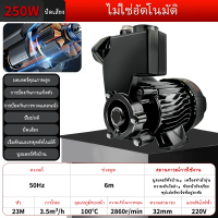 ราคา ปั๊มน้ำ ปั๊มน้ำอัตโนมัติ ปั๊มน้ำออโต้ 370W แรงขึ้น ประหยัดขึ้น ปั๊มเปลือย ปั๊มน้ำบ้าน Water Pump (22468246021)