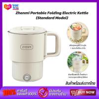 ราคา Zhenmi Portable Folding Electric Kettle 800ml กาต้มน้ำไฟฟ้าแบบพับเก็บได้ กาต้มน้ำร้อน (21904751777)