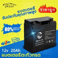 ราคา COD Auto Parts แบตลิเธี่ยม 12v 20ah battery 48v แบตรถไฟฟ้า 12v 8ah แบตเตอรี่สามล้อไฟฟ้า มีการรับประกัน (22478388744)