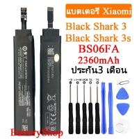 ราคา แบตเตอรี่ Xiaomi Black Shark 3 3S Black Shark Battery BS06FA 2360mah ประกัน3 เดือน (16935447487)