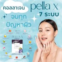 ราคา จบ ปัญหาผิว สิว ฝ้า ริ้วรอย คล้ำหมอง ด้วยคอลลาเจน Pella x แบรนด์ Mananya (21070562105)